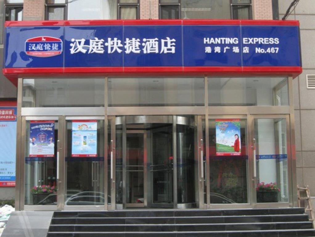 Hanting Express Dalian Development Zone Lightrail Station Xihaitun المظهر الخارجي الصورة